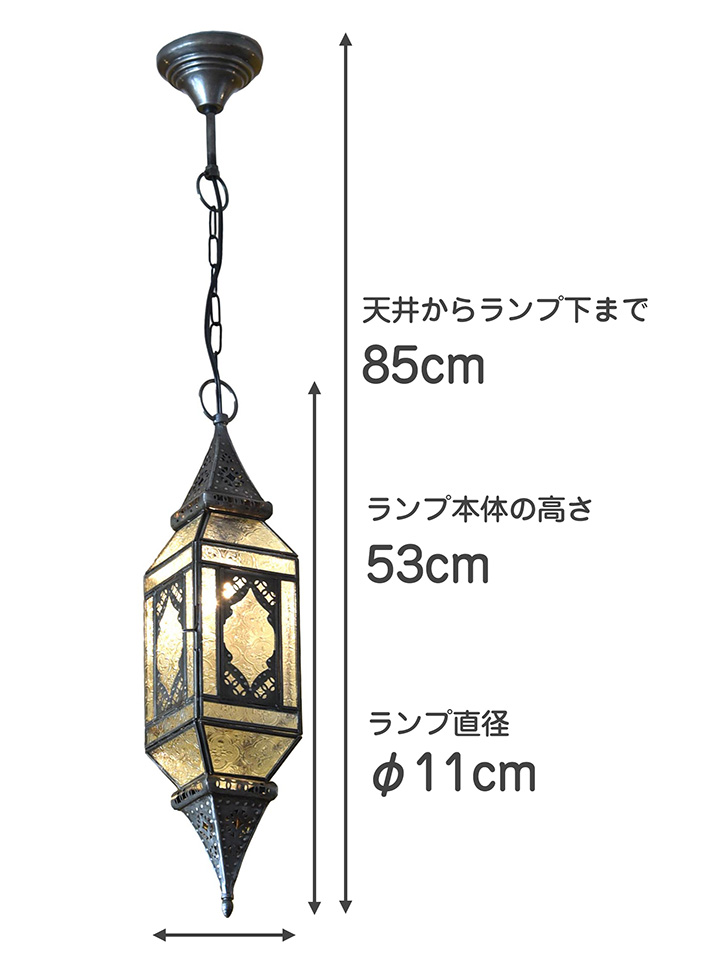 モロッコランプ・ガラスペンダントライト 直径11cm 全長85cm 4面のレリーフガラス Morocco Lantern/ 25W１灯  ペンダントランプ１灯 ガラタバザール